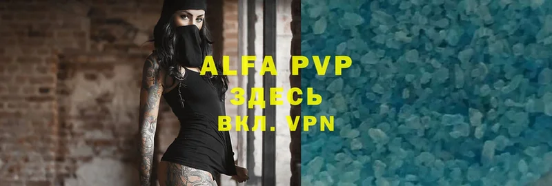 Alpha-PVP крисы CK  Боровск 