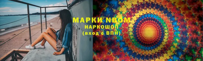 Марки NBOMe 1500мкг  купить  сайты  Боровск 